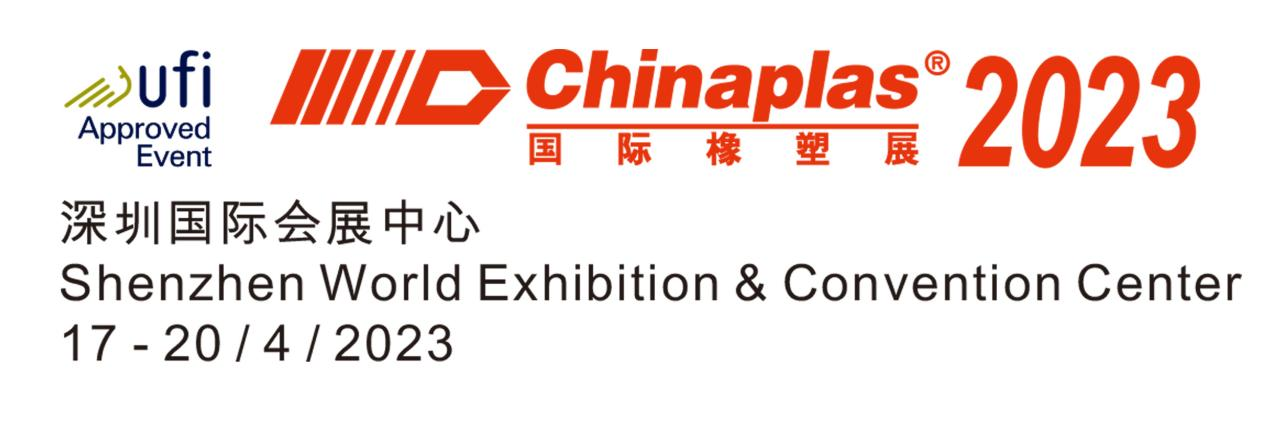 杭州愛(ài)科機(jī)械有限公司chinaplas2023